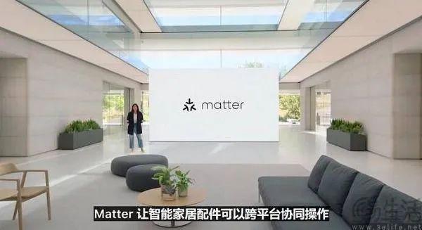 能家居的Matter终于名副其实AG真人娱乐发布两年后要一统智(图1)